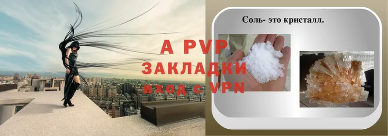 APVP кристаллы  даркнет сайт  Горно-Алтайск 