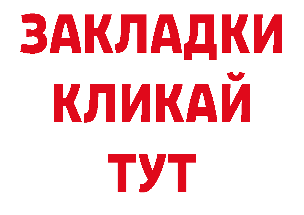 ТГК вейп вход это ОМГ ОМГ Горно-Алтайск